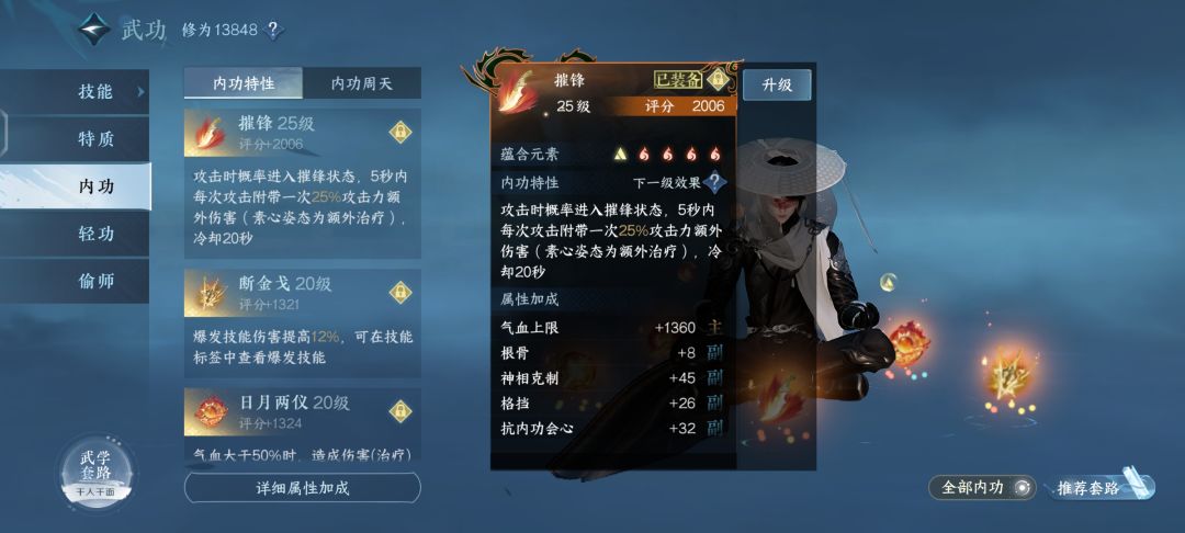 内功破两千留念😂 2