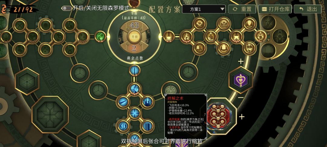 无量1首通终业真结局截图