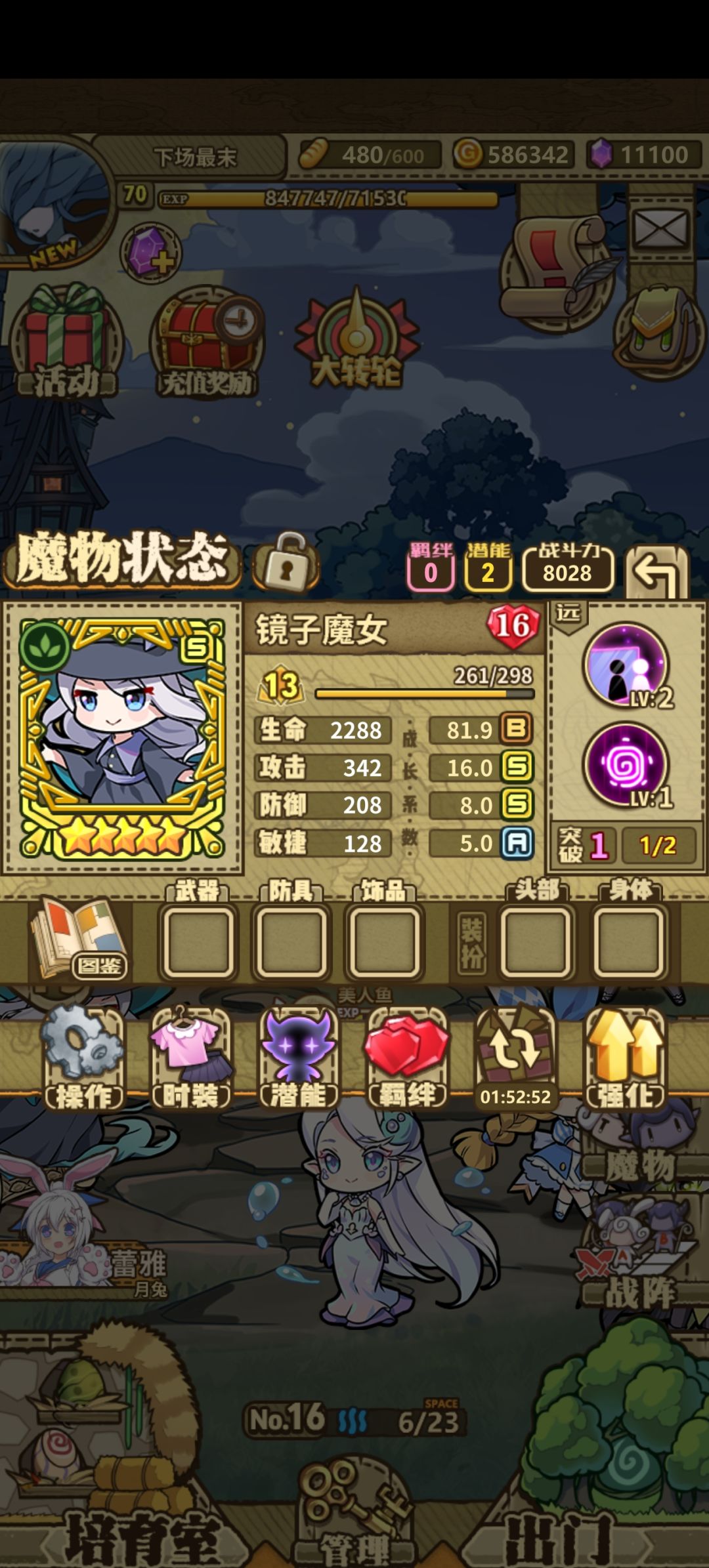 70抽 3