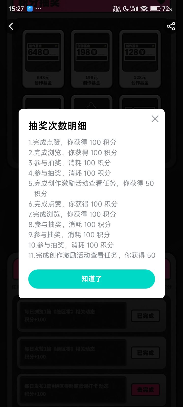 就是不中截图