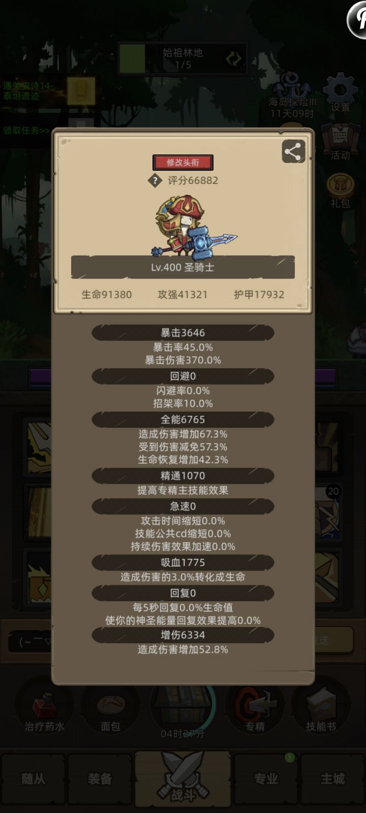 这就是cjq吗截图