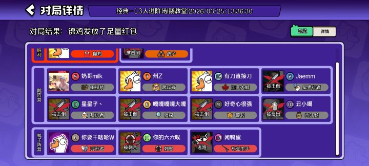 俩场外截图