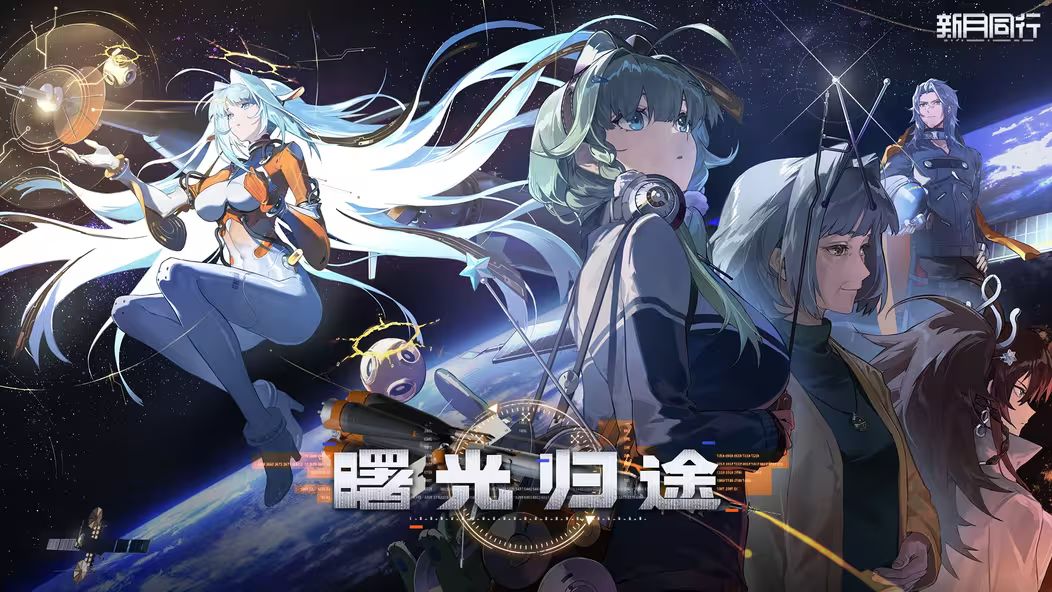 开服萌新，简单写个曙光归途版本入坑指南（10.10更新）截图