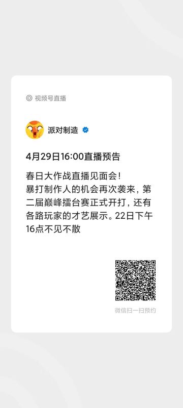 最后机会！ 直面制作人逼问策划！问题征集帖【留言即可参与】