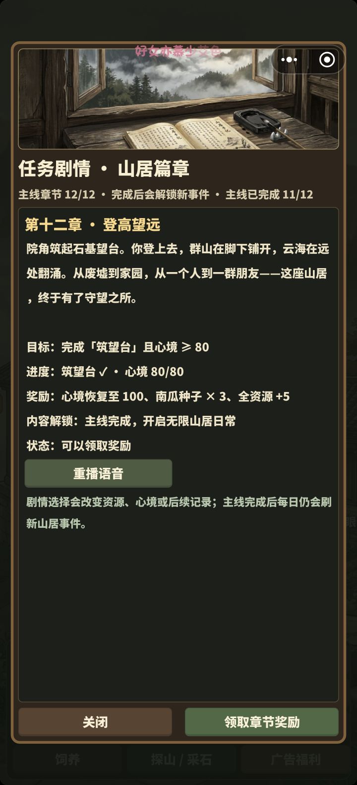 游戏做好一点行不行?截图