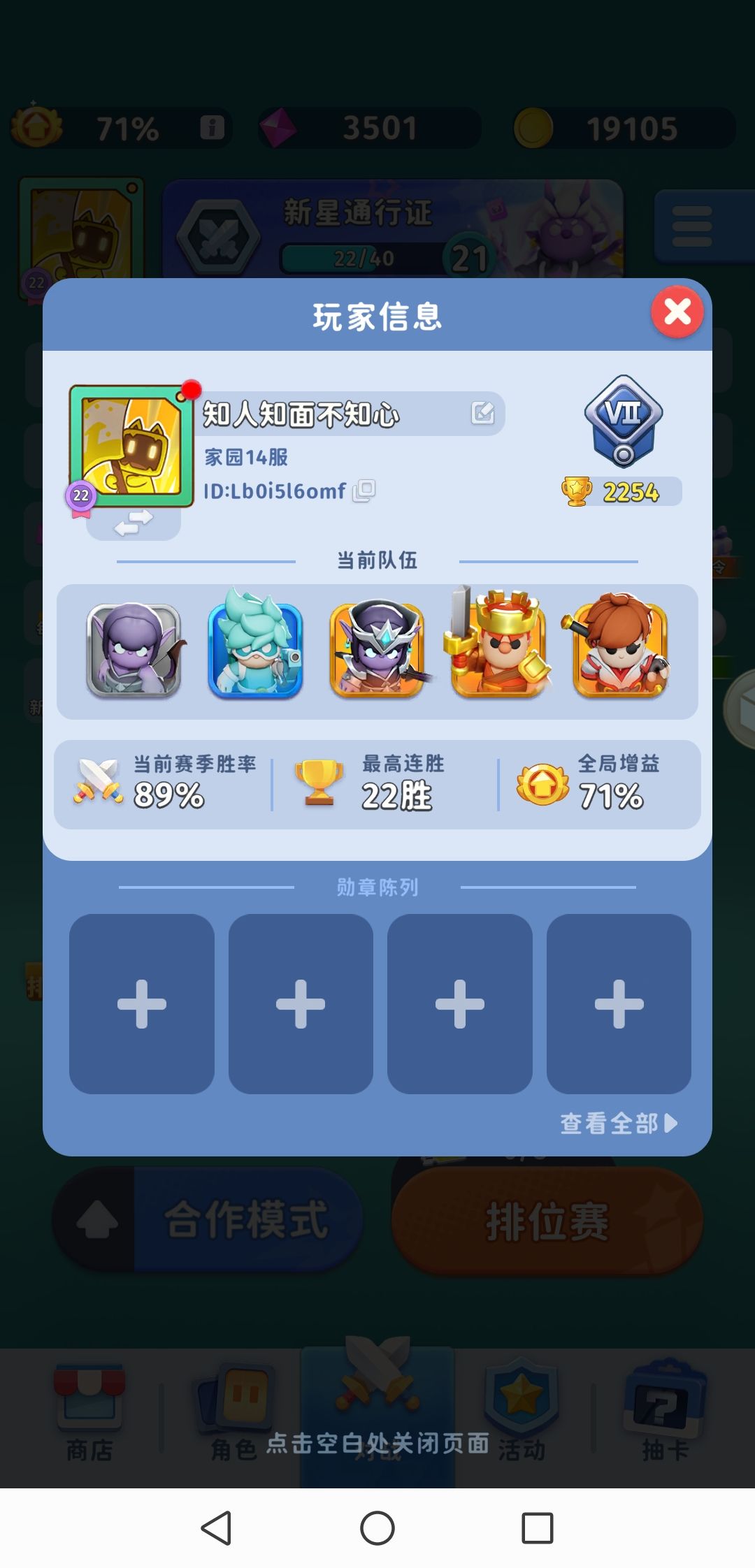 连胜 1