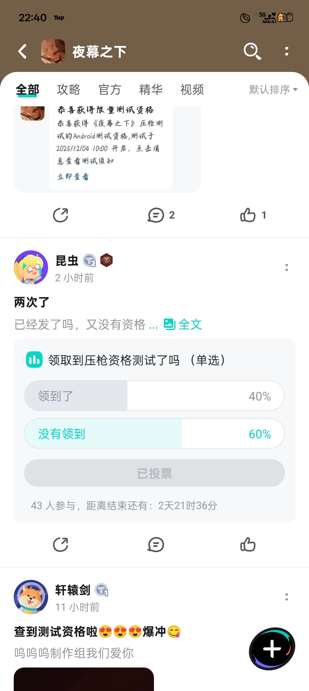 多我一个会怎样 1