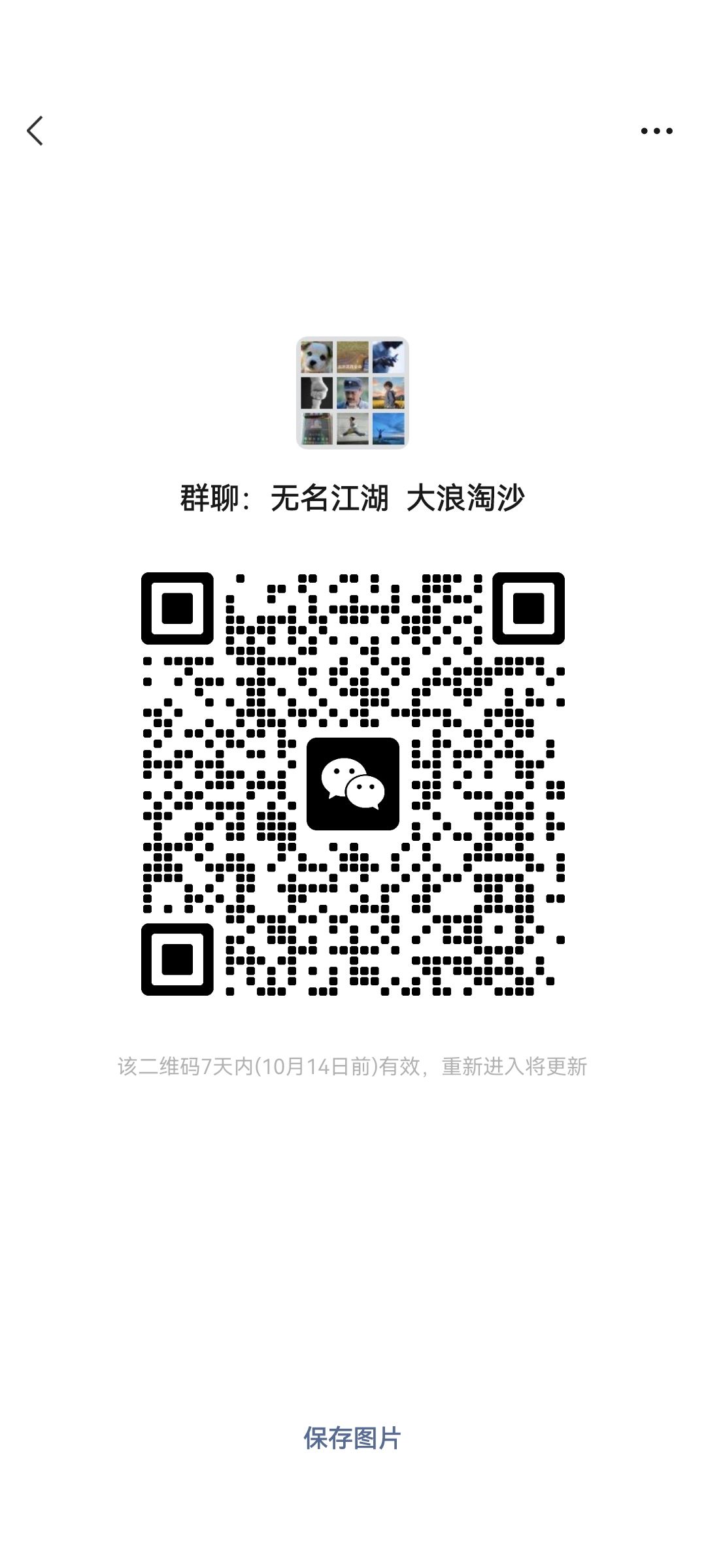 无名江湖 1