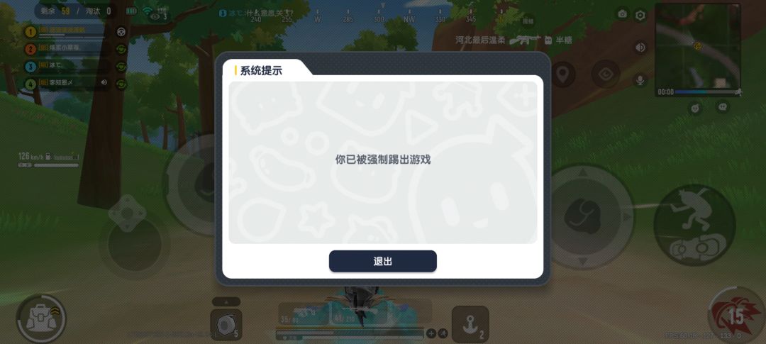 封号? 2