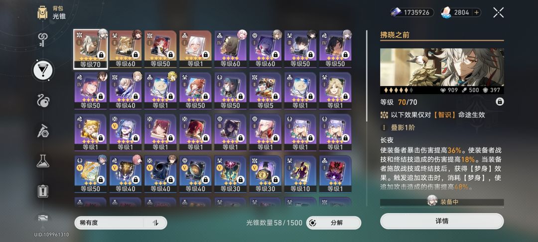 黑塔商店换什么? 3