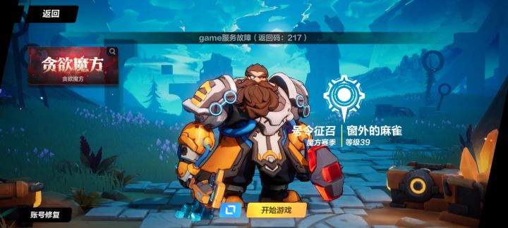 谁知道什么情况截图