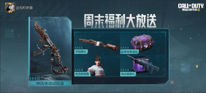 #使命召唤手游截图