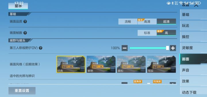 这个高帧率是30帧吗截图