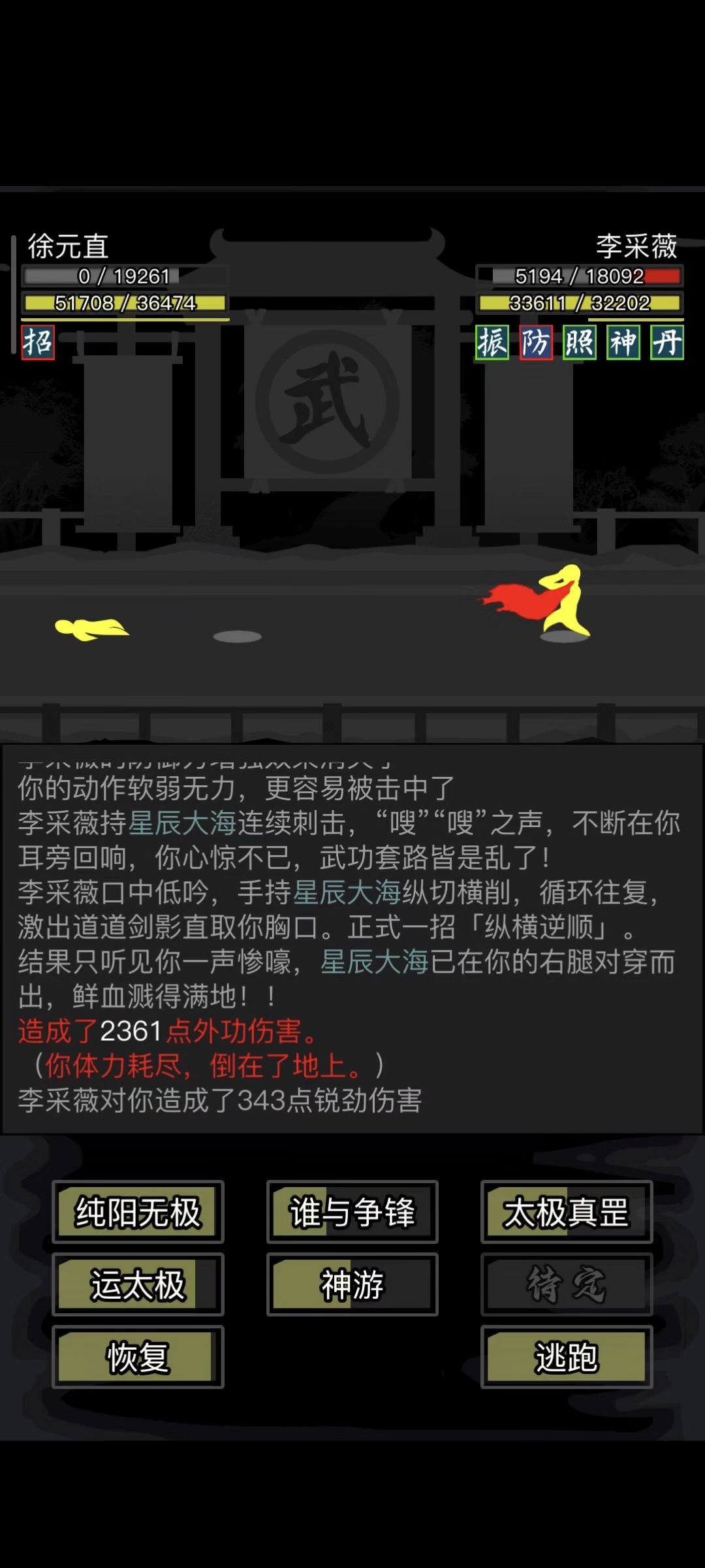哈基直这辈子直了 2