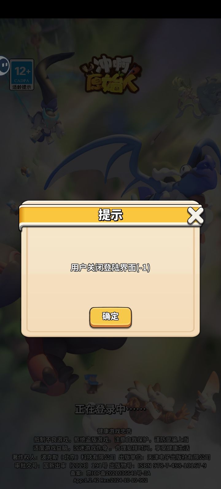 这个怎么解决截图