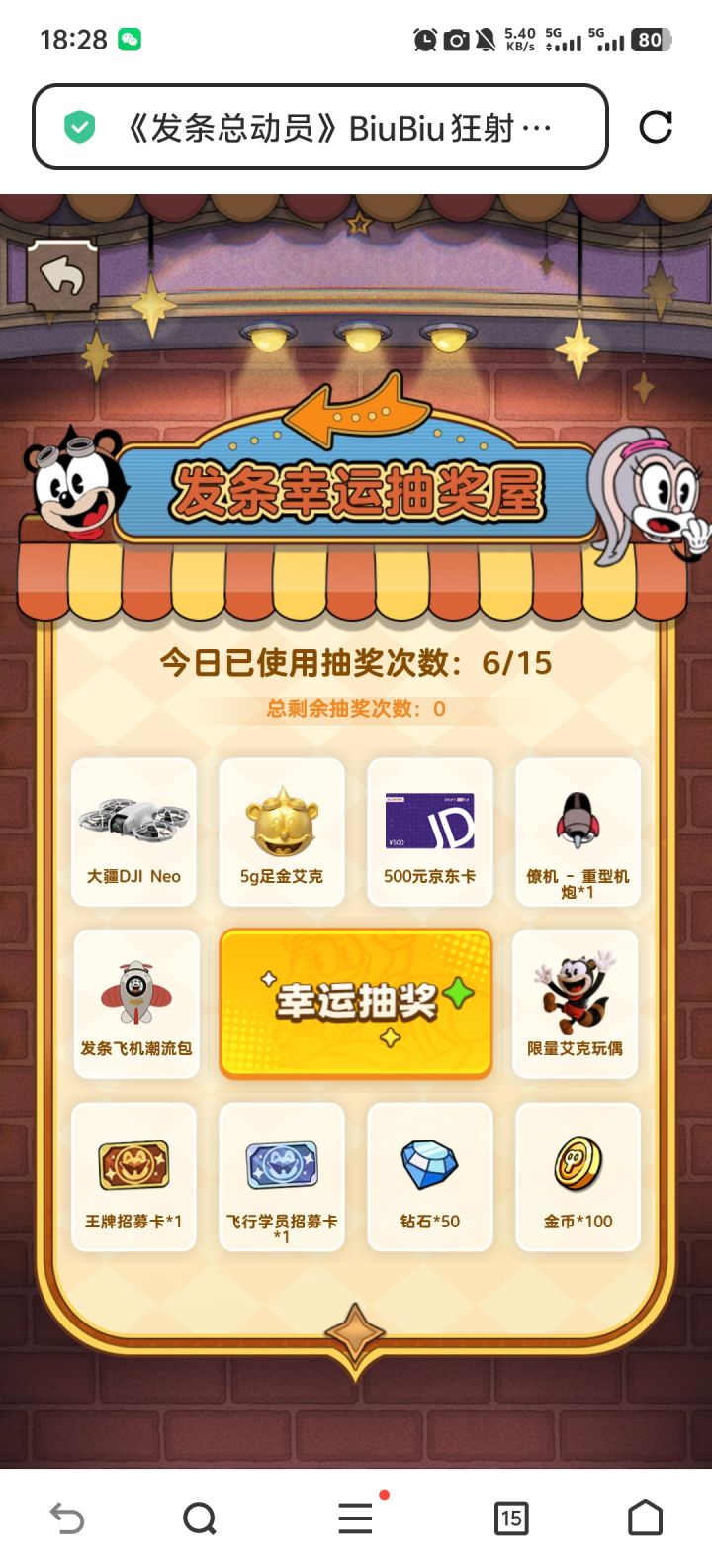 公测前的小活动。。。截图