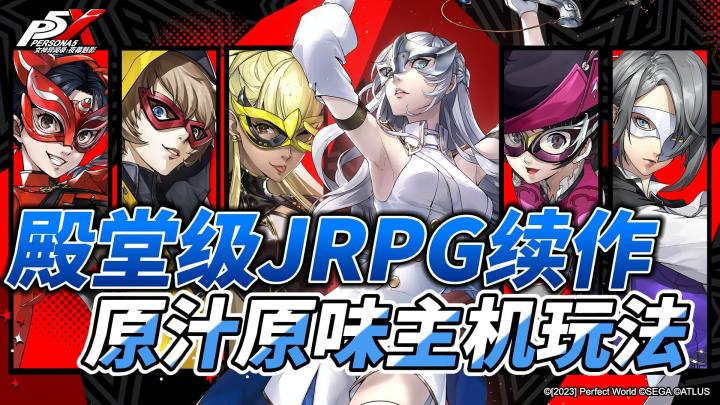 殿堂级JRPG续作登陆手游！赶快入坑！截图