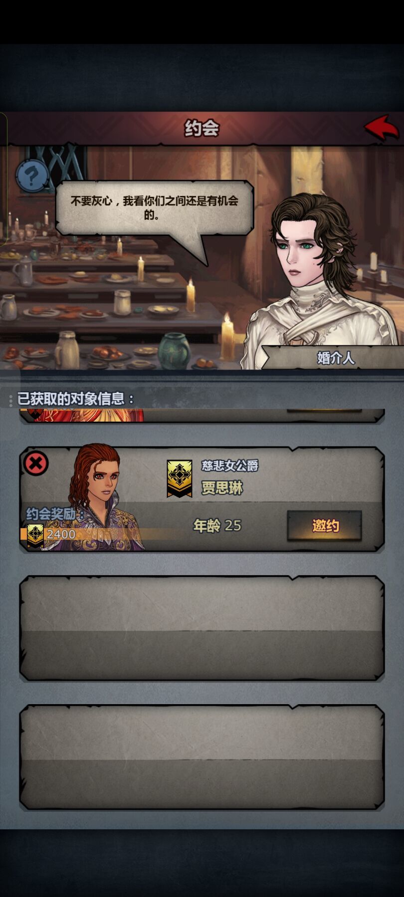 老东西,你挡路了 3