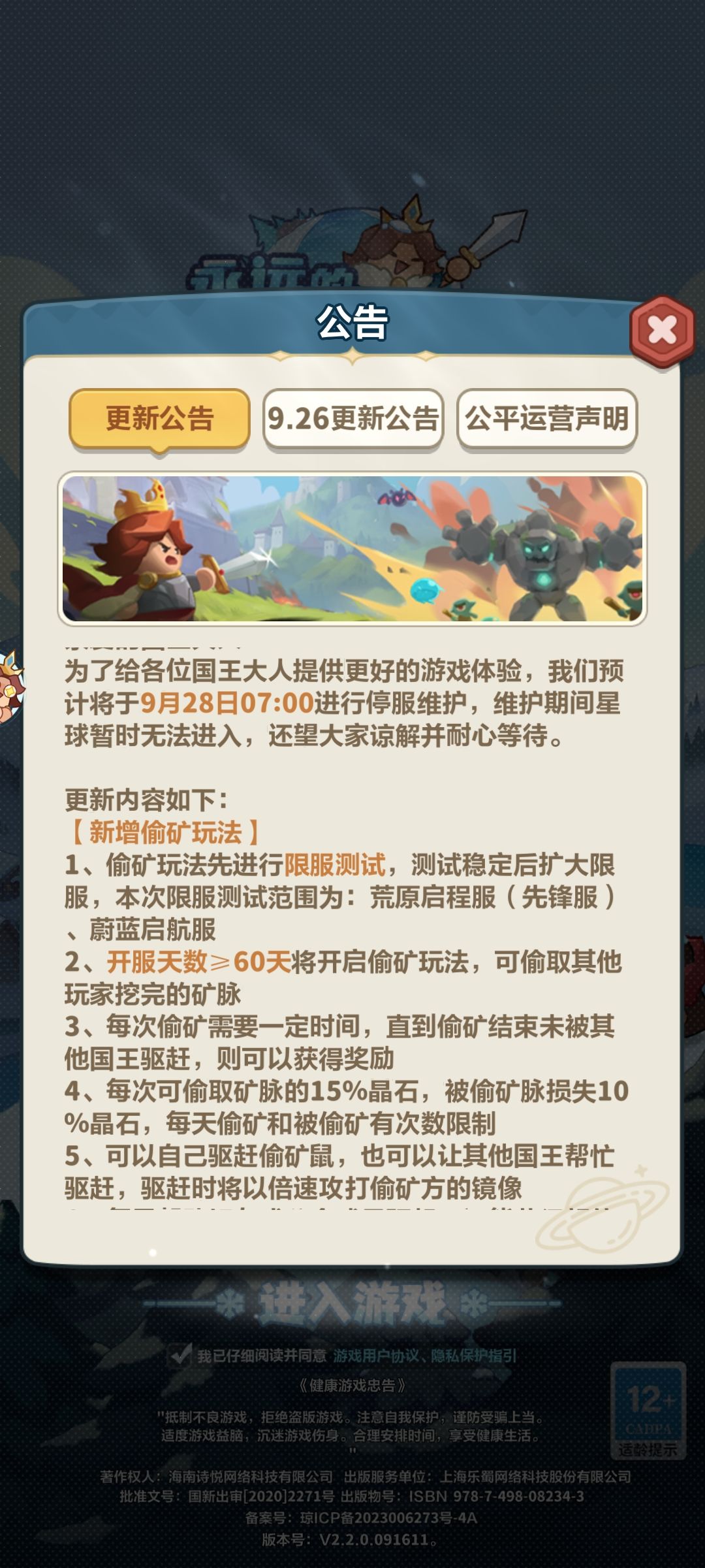 国庆中秋大更新来了! 1