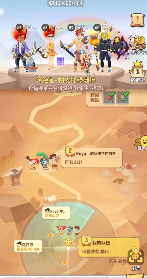 第一天狂追,需要一个战士或者斗士截图