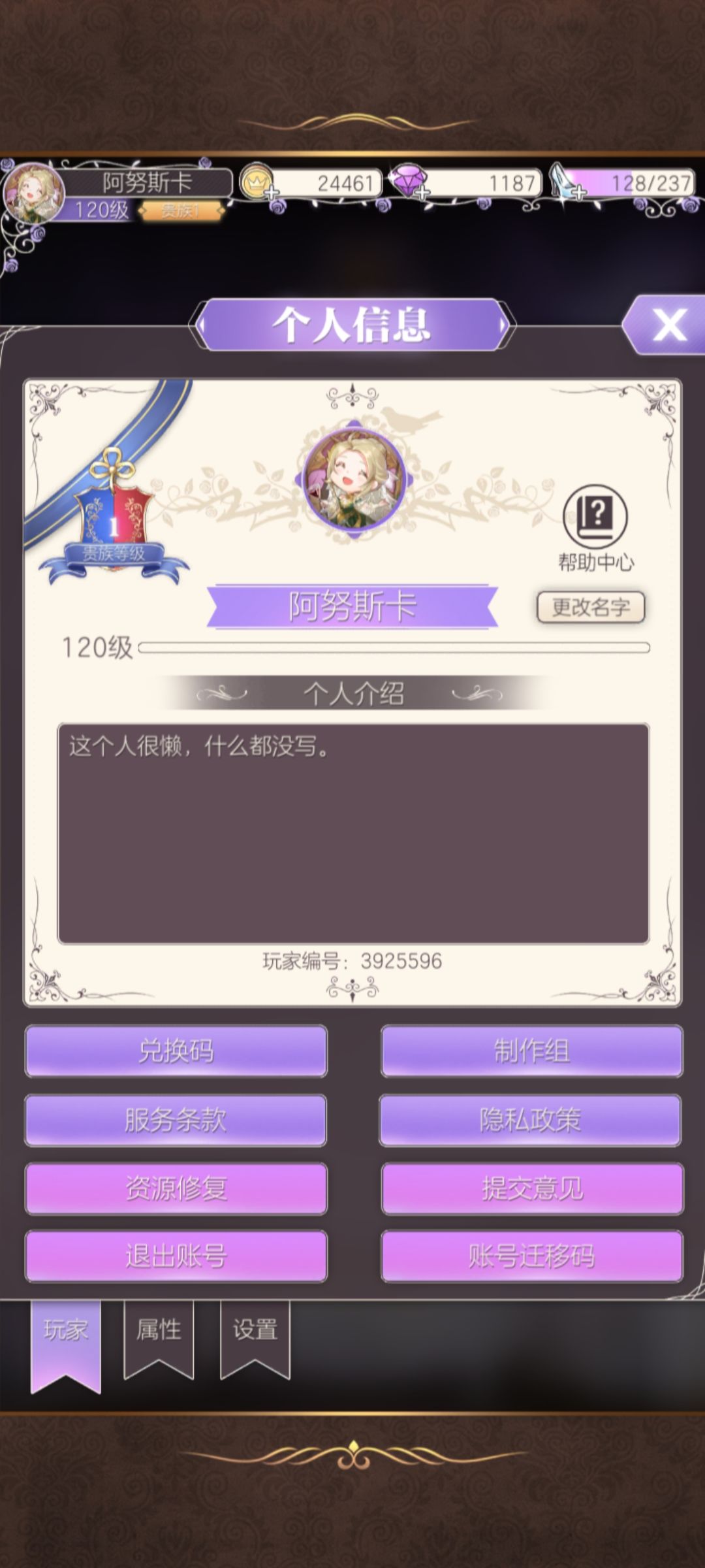 幻想互投 1