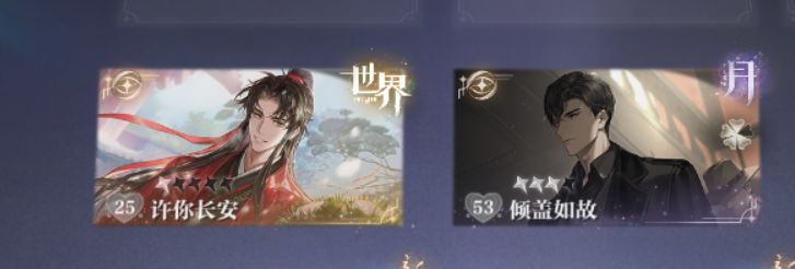 0叠世界卡VS4叠月卡 1