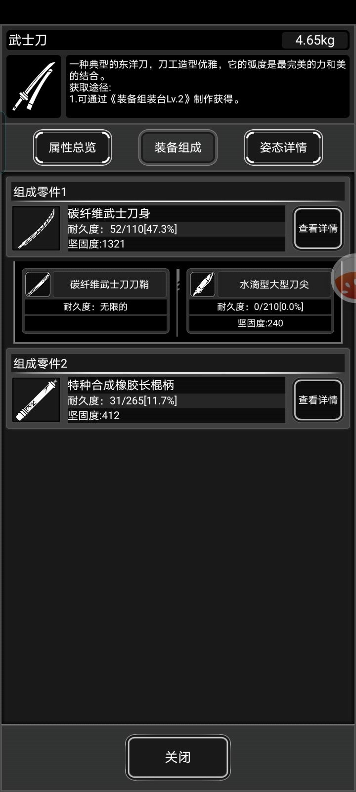 特种握把挂尸潮好用截图