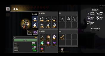 提供一下自己的出装思路