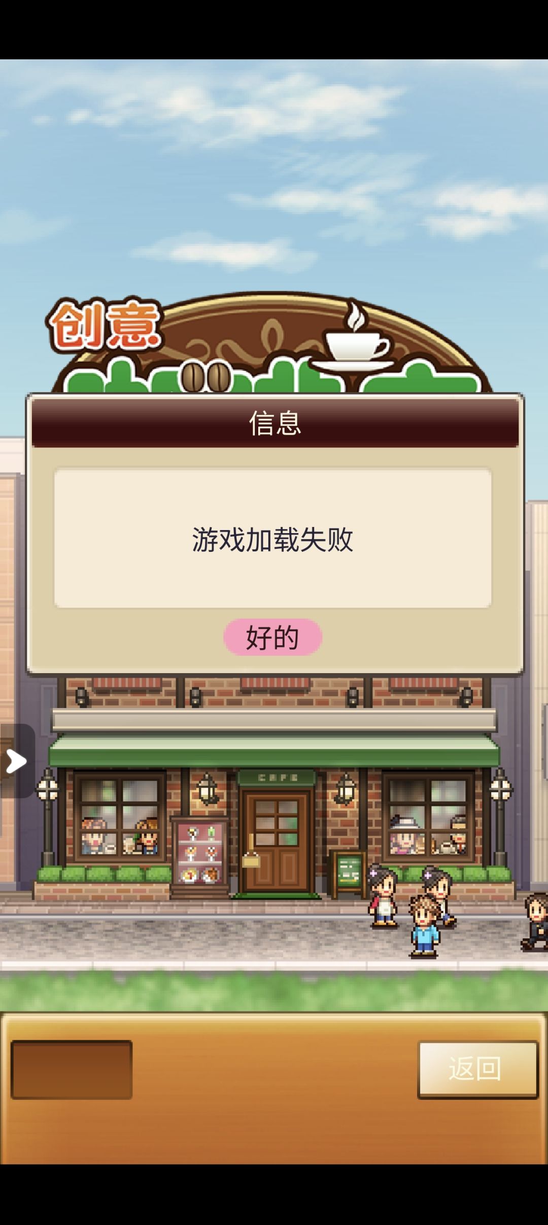 咖啡店怎么登录失灵 3