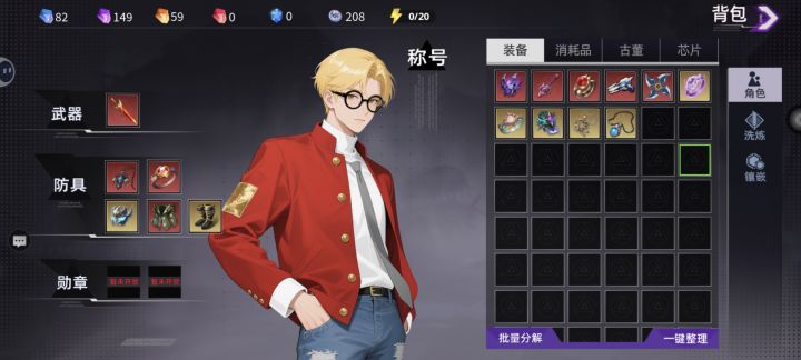 爆率真的一般低 干到五十级了 还不能一身红截图