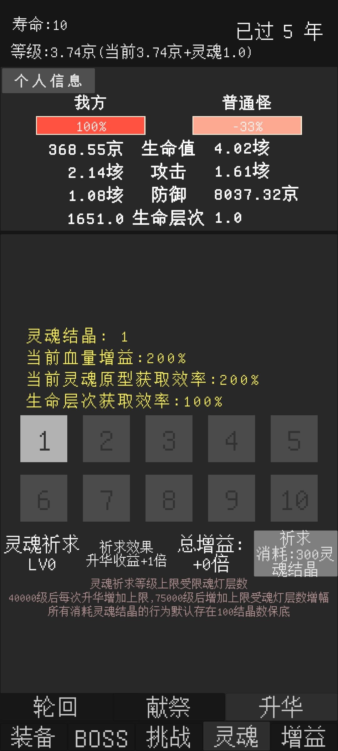 11天第一次升华 2