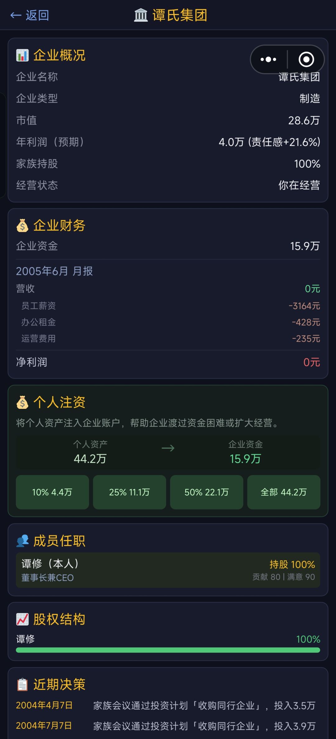 奖励作者一个差评 1