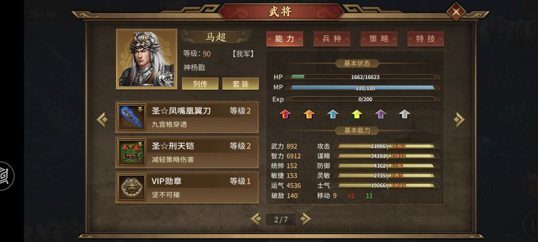 活动关➼虚天海 3