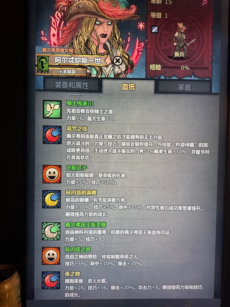 第一个神子（佩神） 3