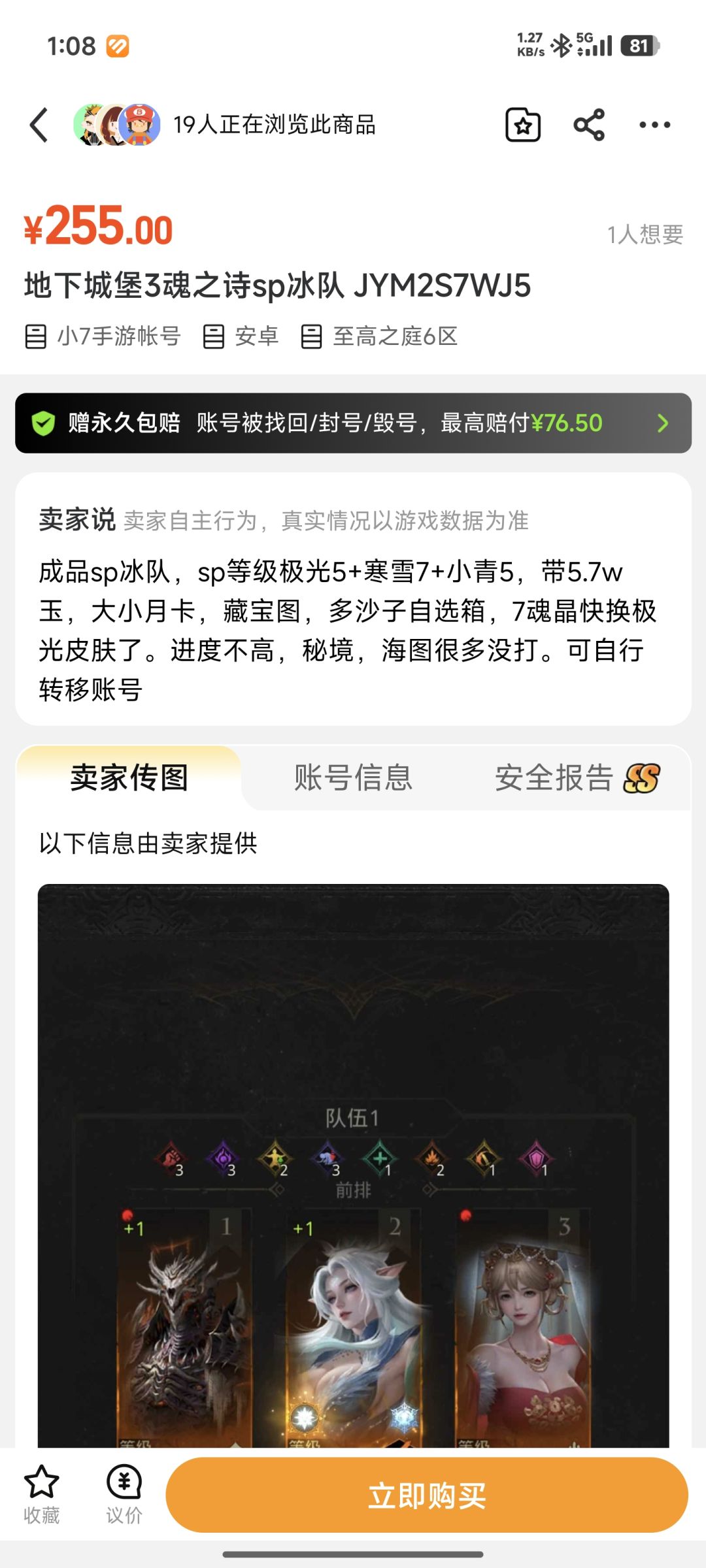 这个值得买吗？ 2