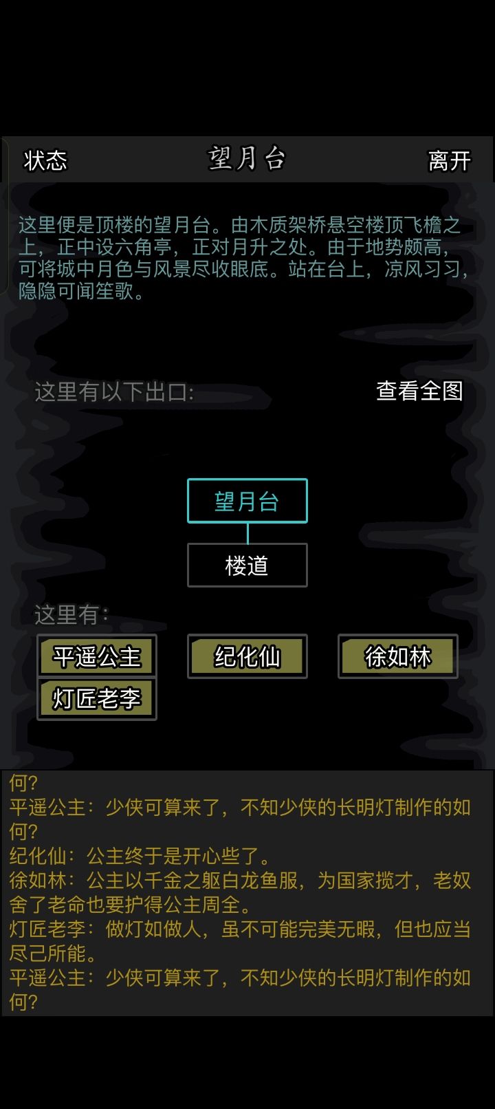 点了没反应截图