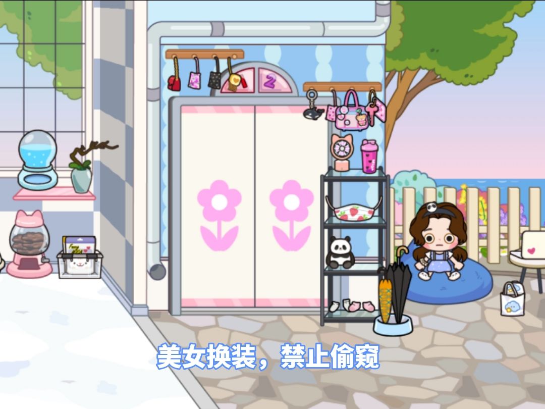 米加穿搭教程(中) 6