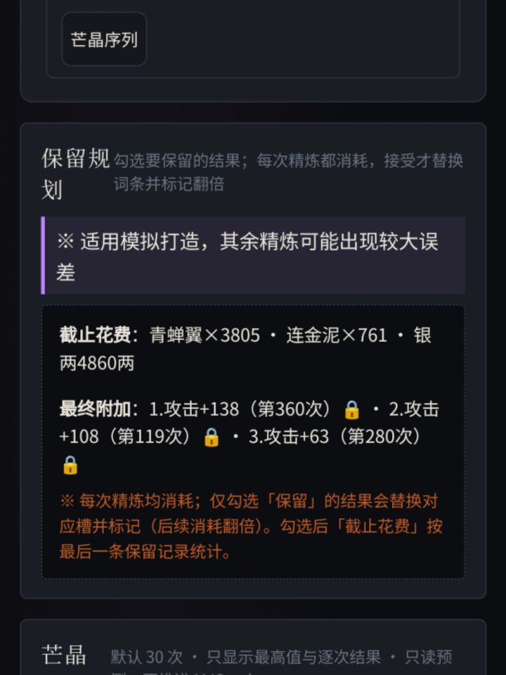 护腕截图