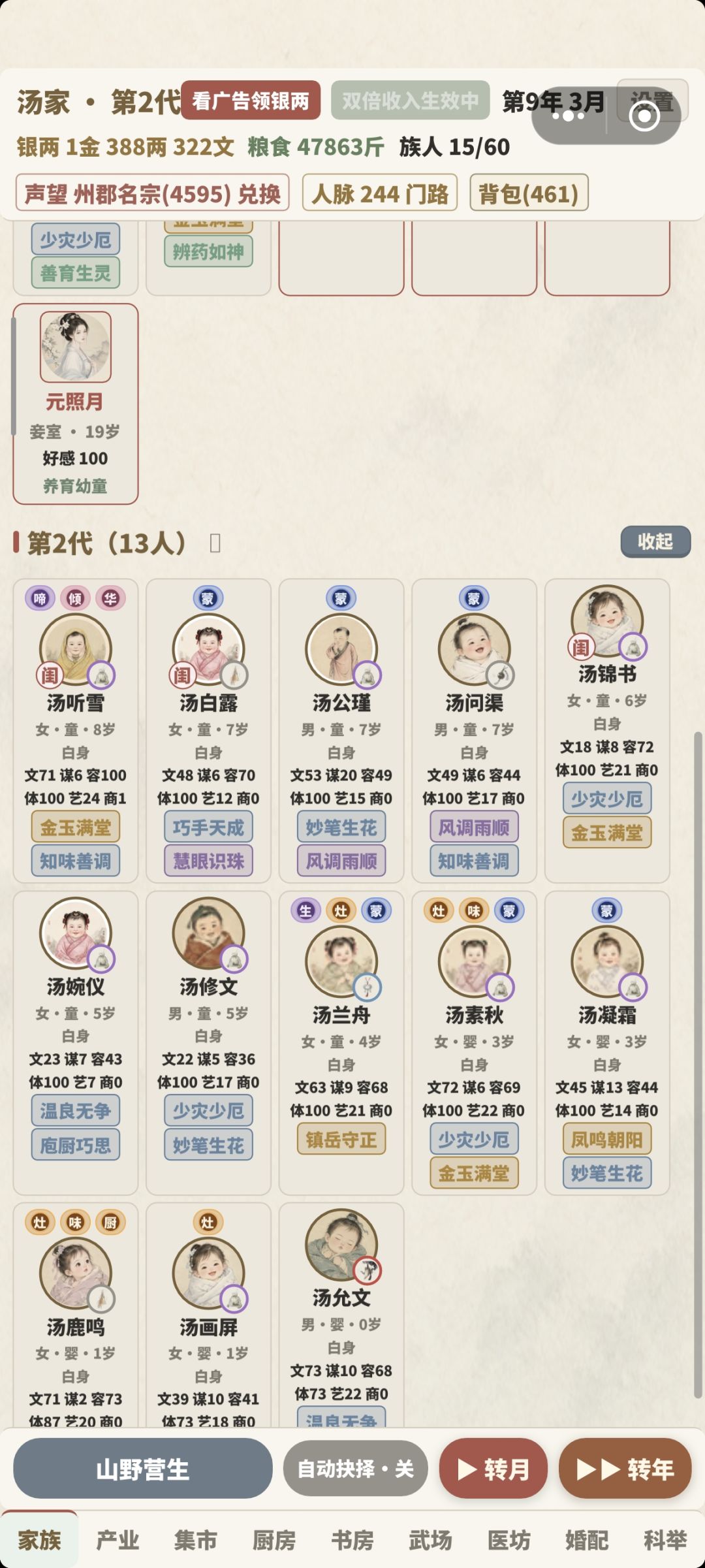 怎么不能取名耀祖 2
