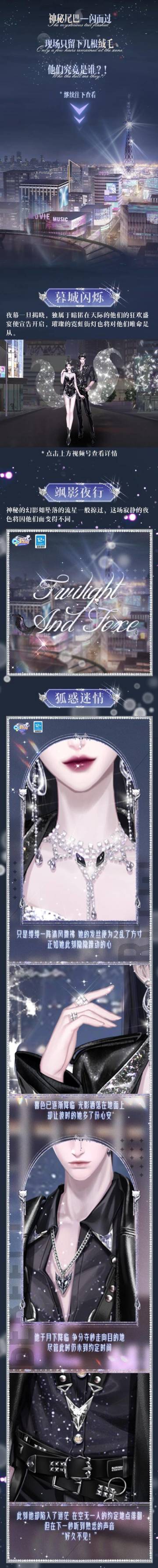 璀璨超凡预告丨准备与crush告白的前一晚，竟看见了TA的尾巴？！