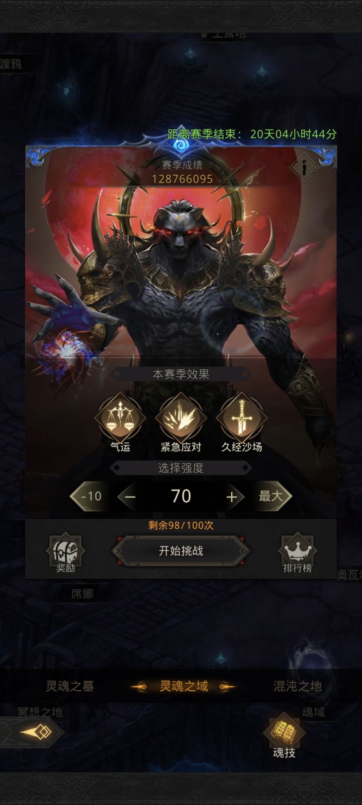 问一下关于暴击的问题。截图