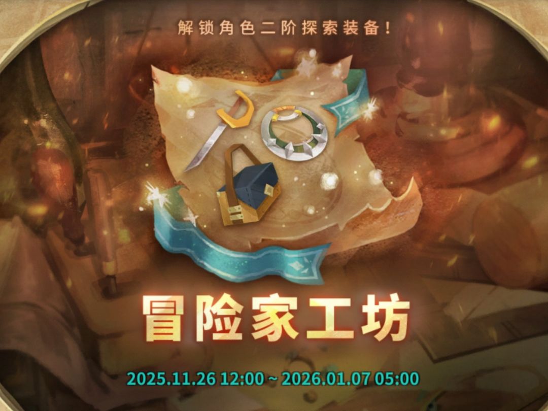 工坊 1126 希诺兰黛（半正式攻略）截图