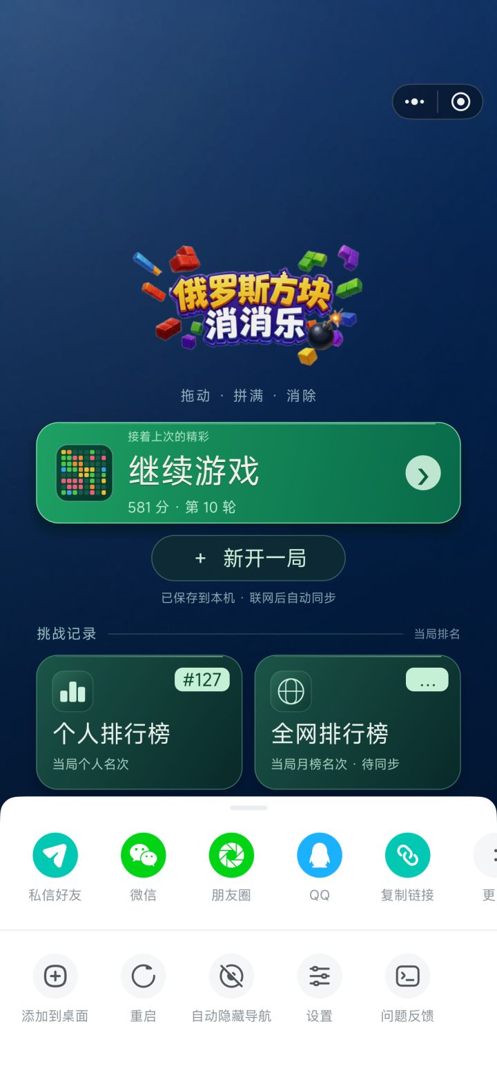 全网排名没读出来截图