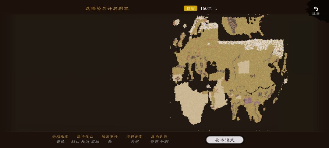 世界大战自建地图分享来了,已经制作成功 3