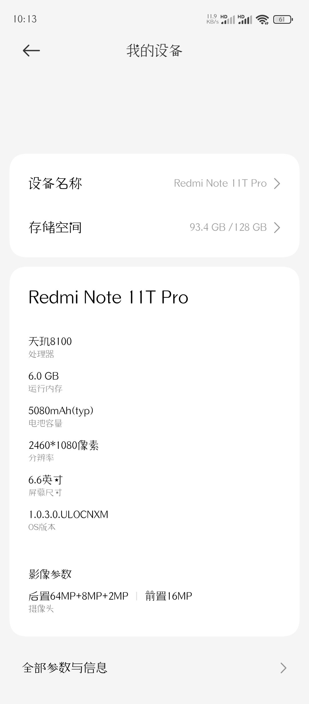 我这配置是不是不行 1