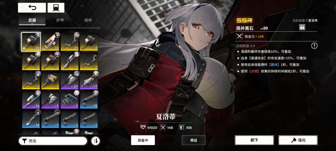 自动战斗过骨龙截图