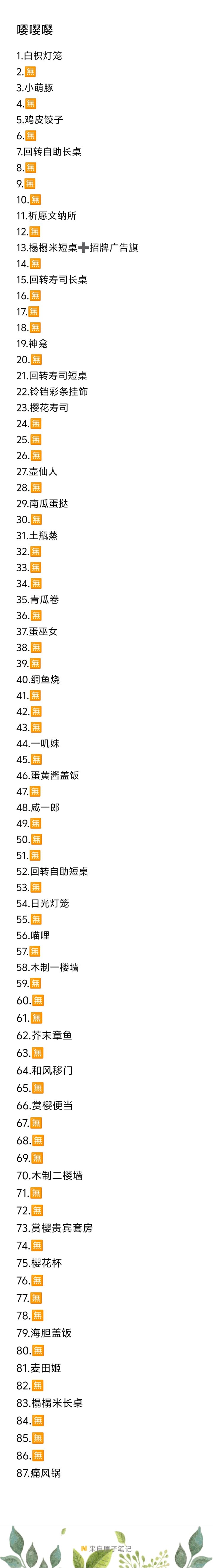 嘤嘤嘤截图