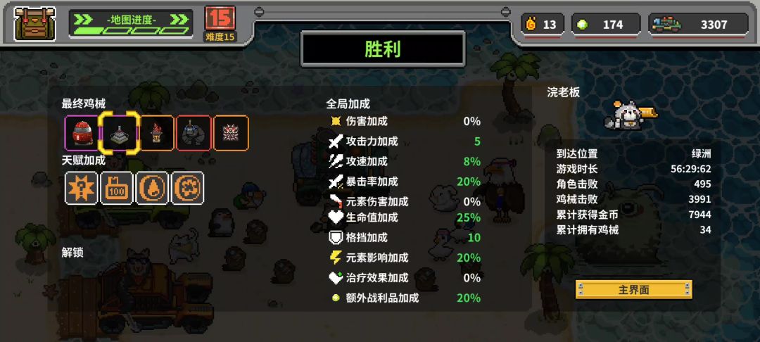 元气弹打出150亿伤害 3