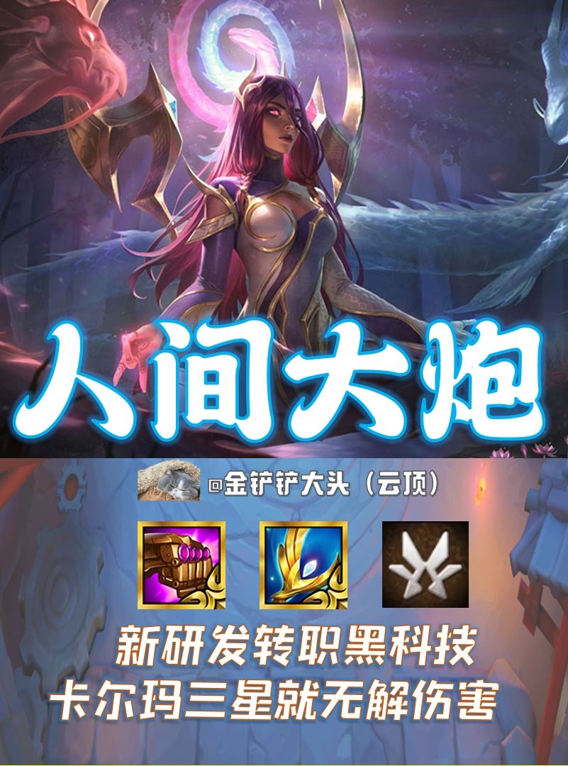 S9.5【人间大炮】评论区有代码，请自取截图