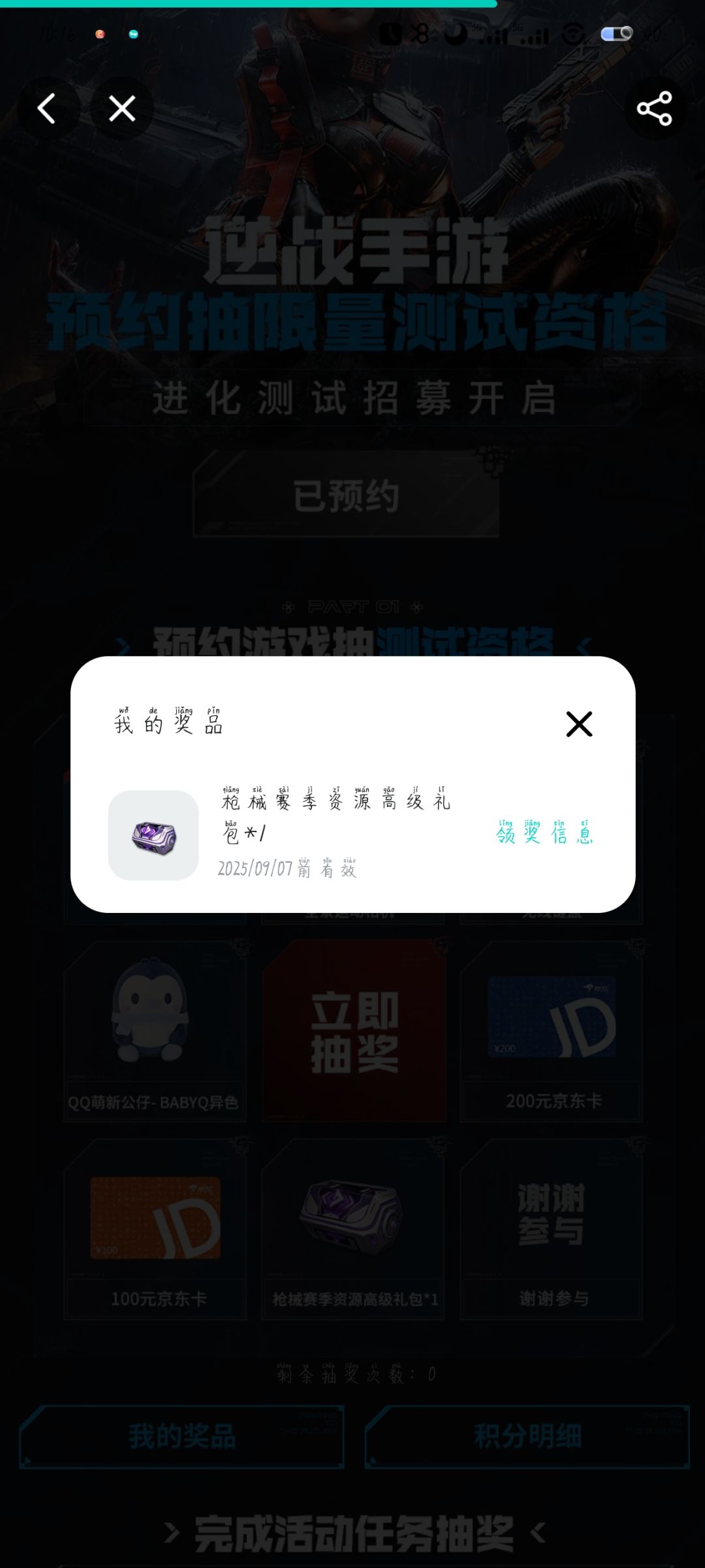 这个为啥还要填收货地址? 1